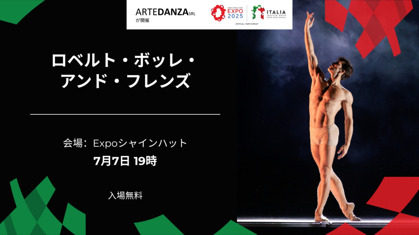 Roberto Bolle all’Expo 2025 Osaka con i suoi Friends